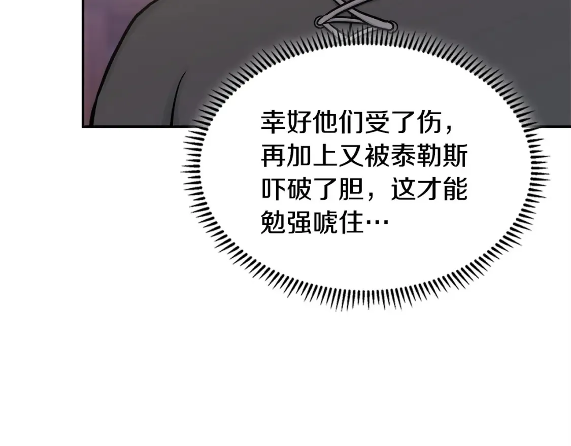 第28话 伪装诱敌119