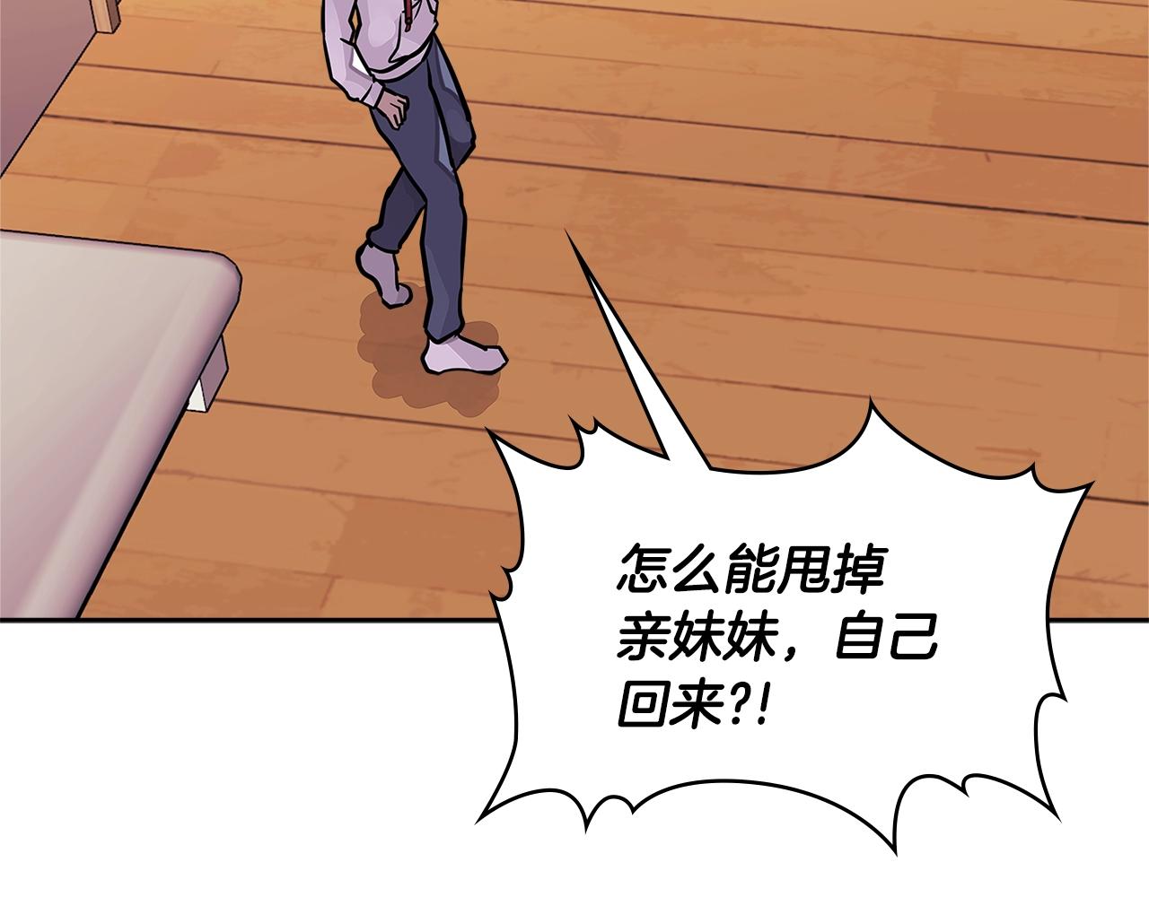 第3季第32话 我恋爱了？141