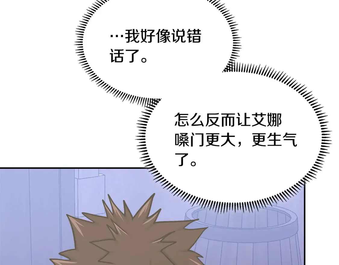 第37话 真正的心结33