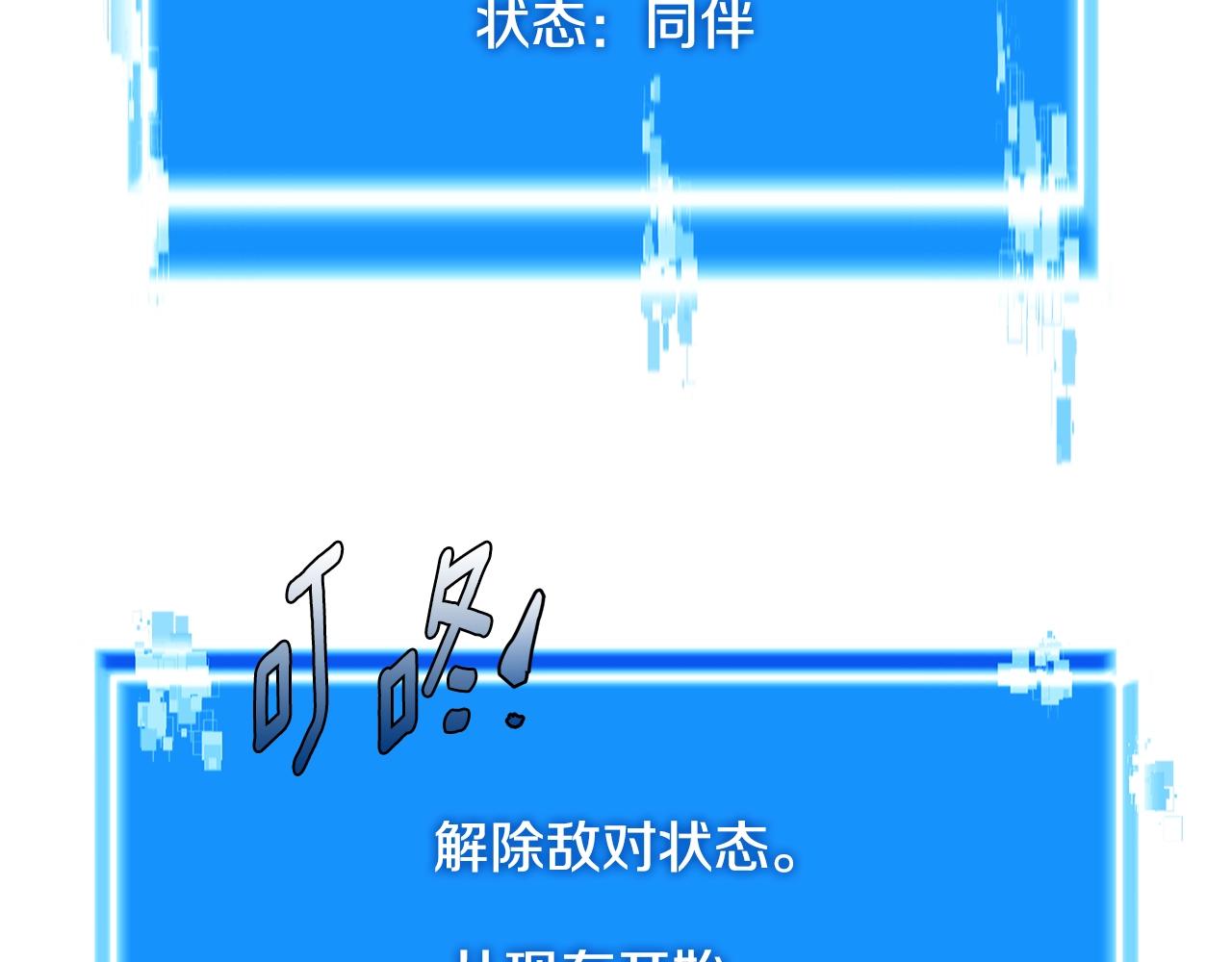 第3季第11话 重获信任101