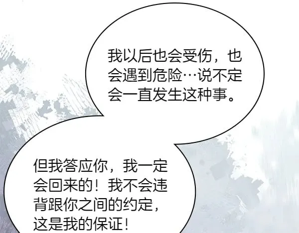第58话 互相原谅106