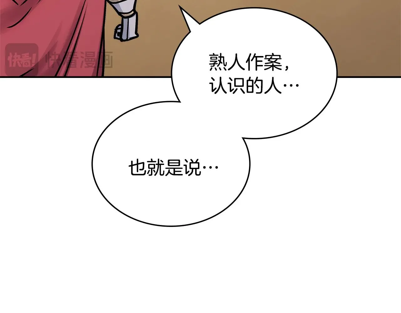 第52话 深意56