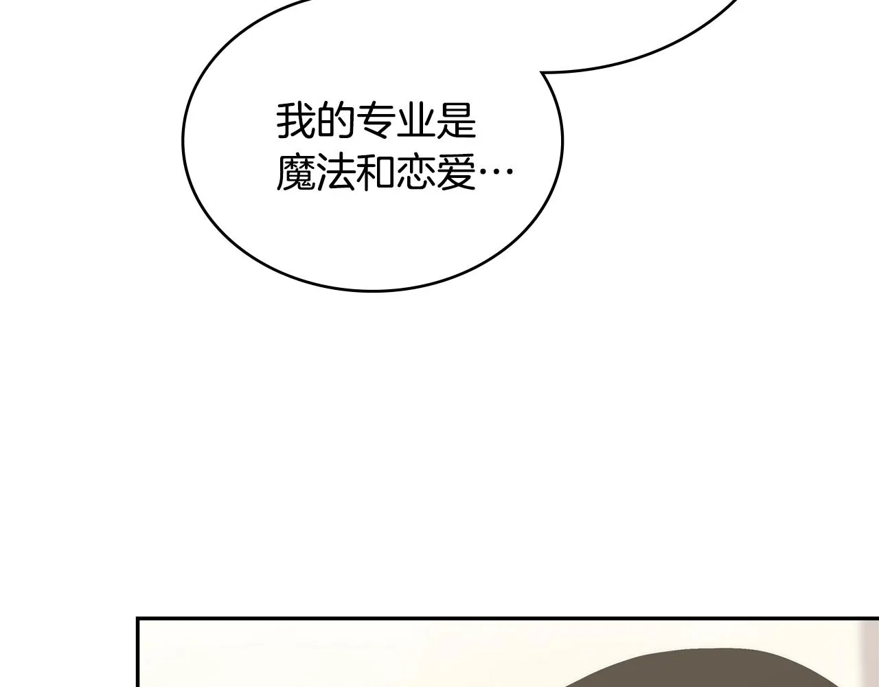 第47话 蛊惑人心167