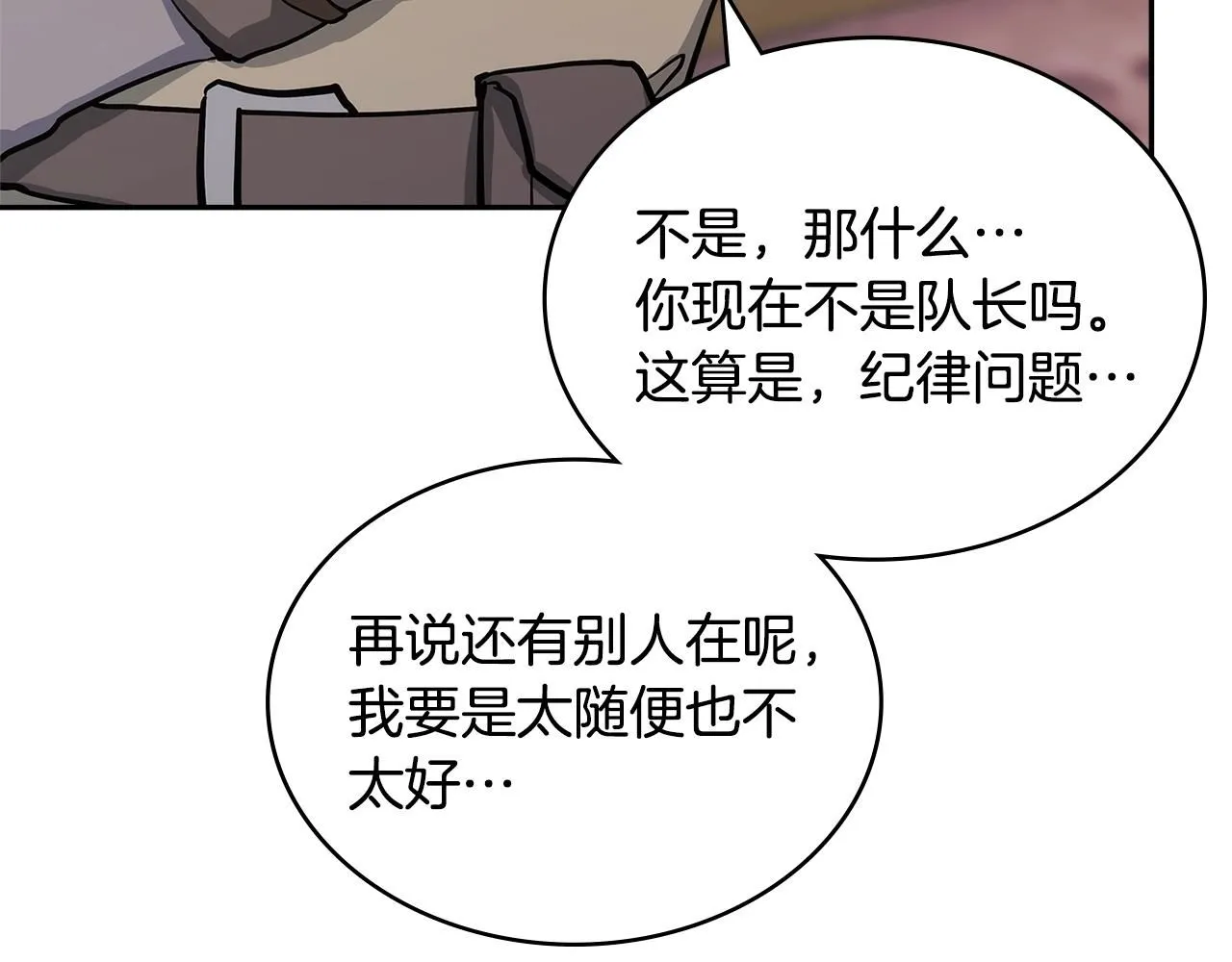 第7话 难搞的任务76
