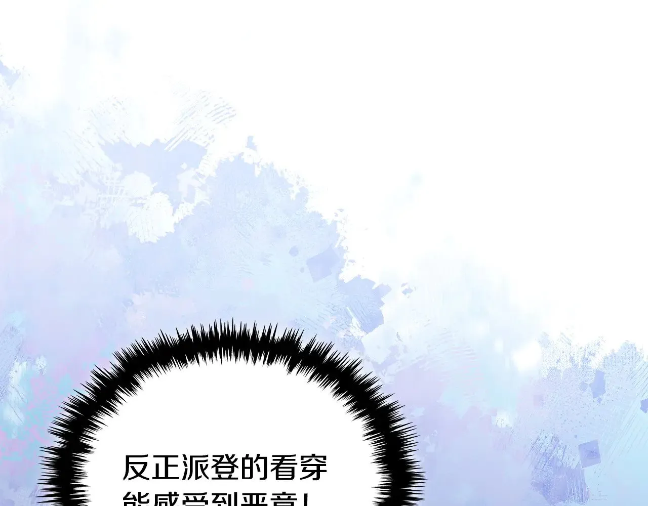第43话 领主的真面目173