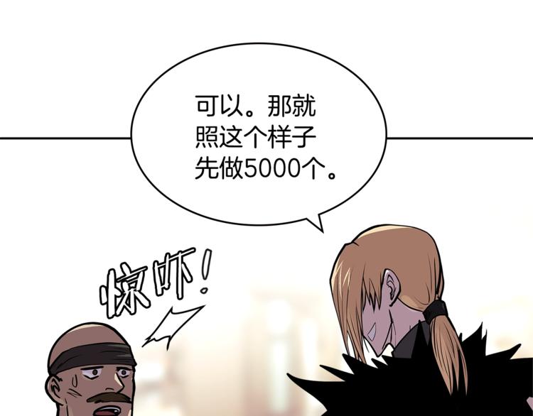第4季第37话 利润128