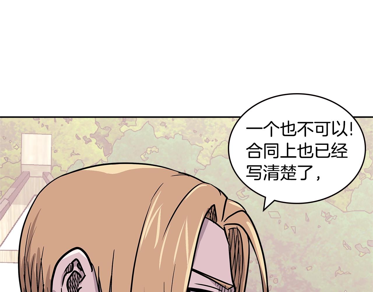 第4季第28话 投资46