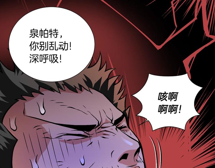 第9话 医学奇迹39