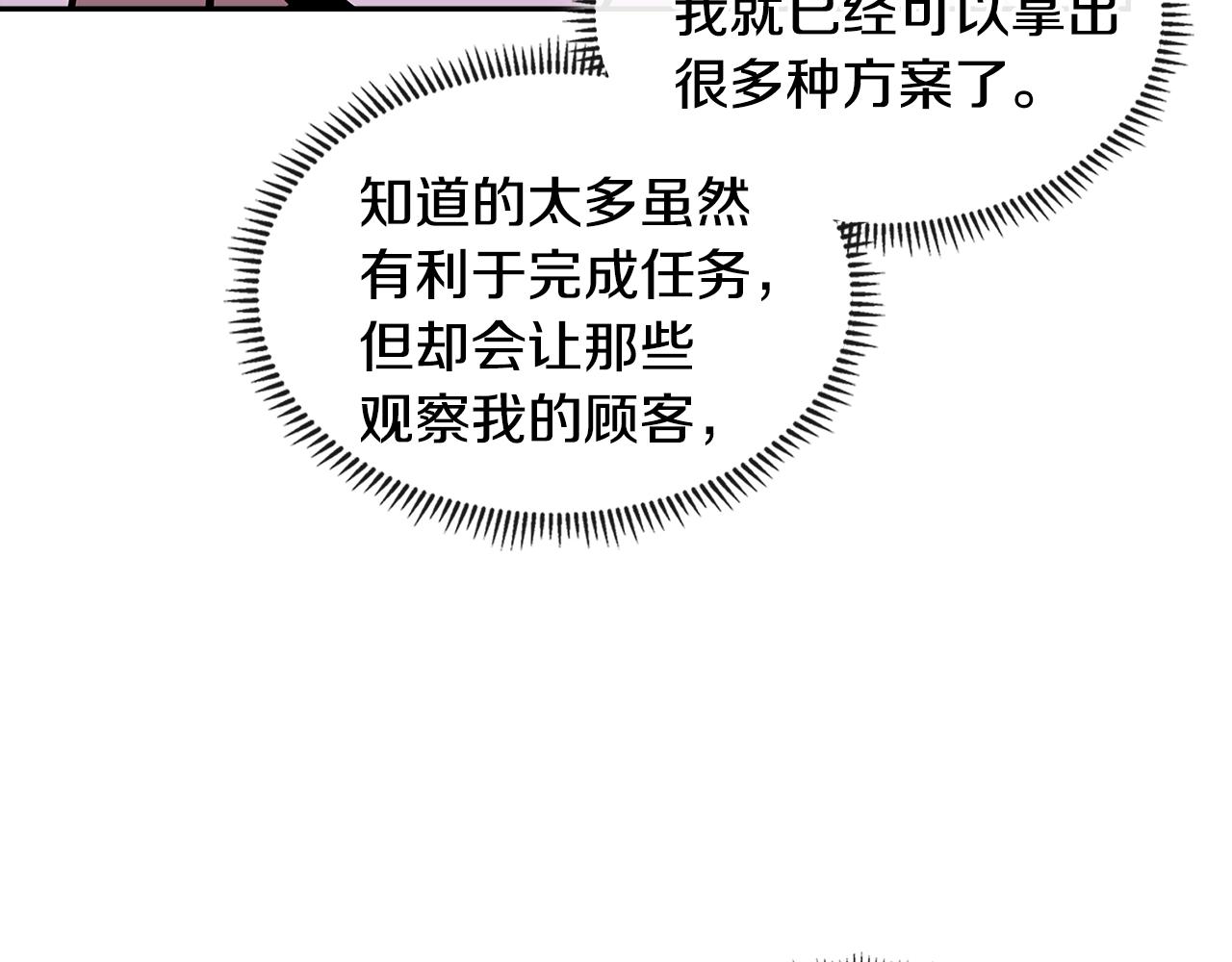 第3季第29话 打扮一下~65