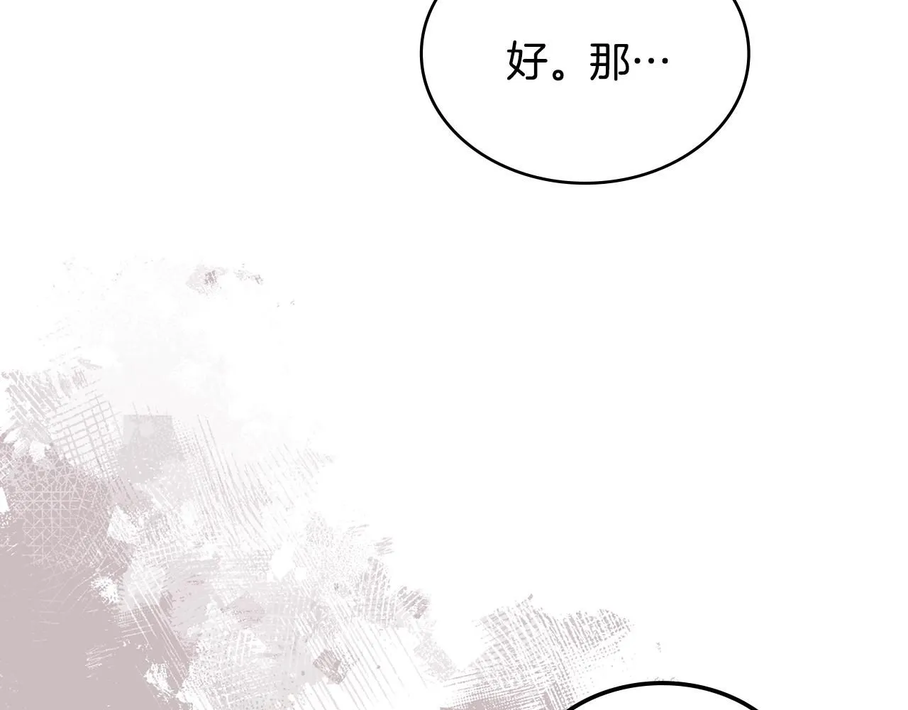第2话 真实目的104