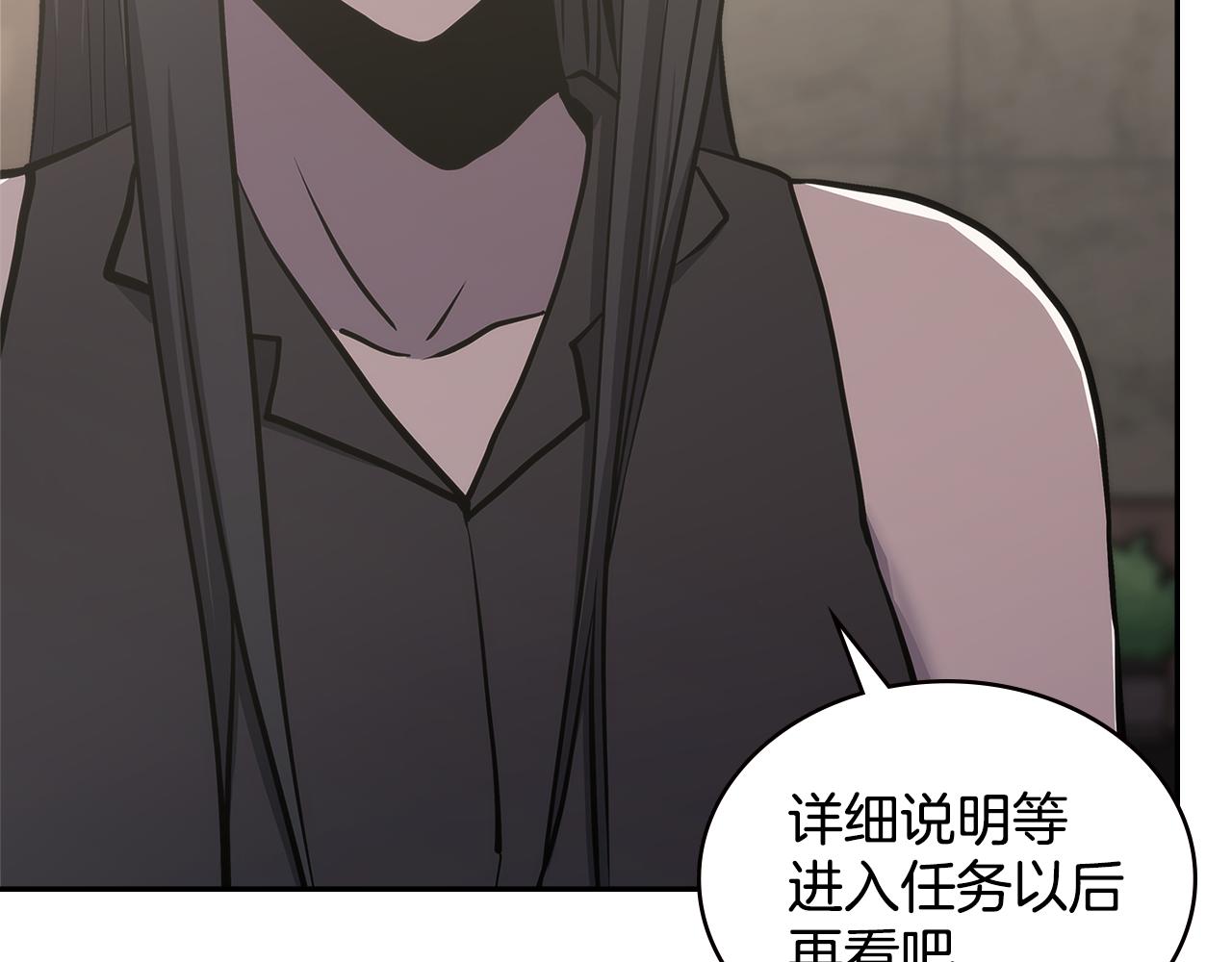 第6话 不可能完成的任务93