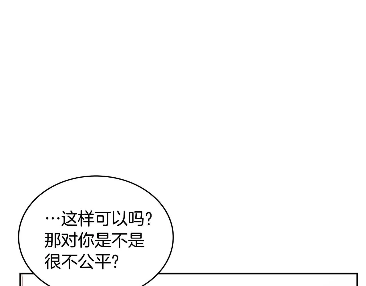 第6话 异次元佣兵89