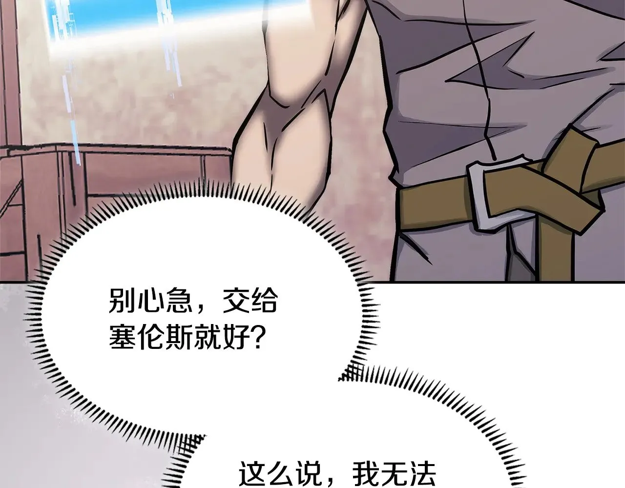 第47话 努力解开心结4