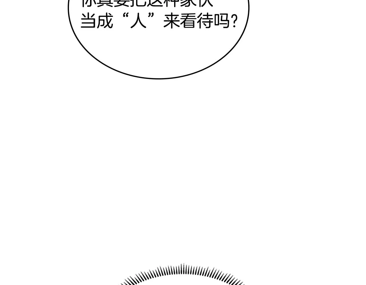 第45话 相反意见137