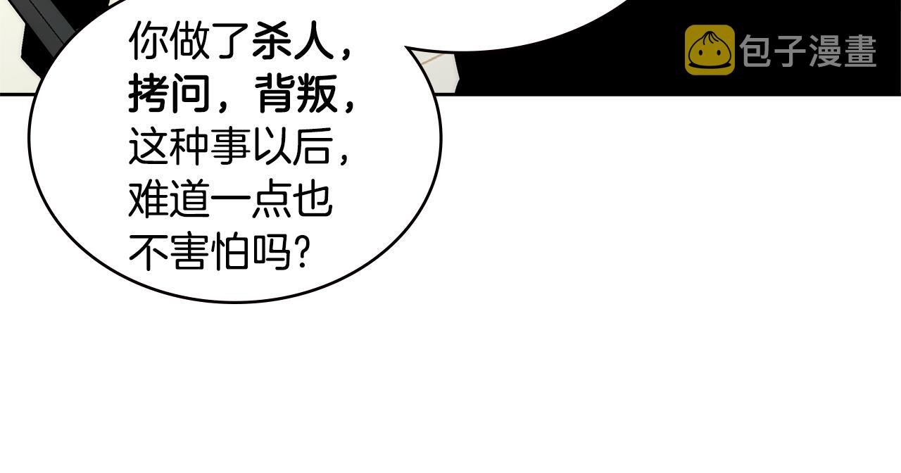 第1话 被勒索的人生12