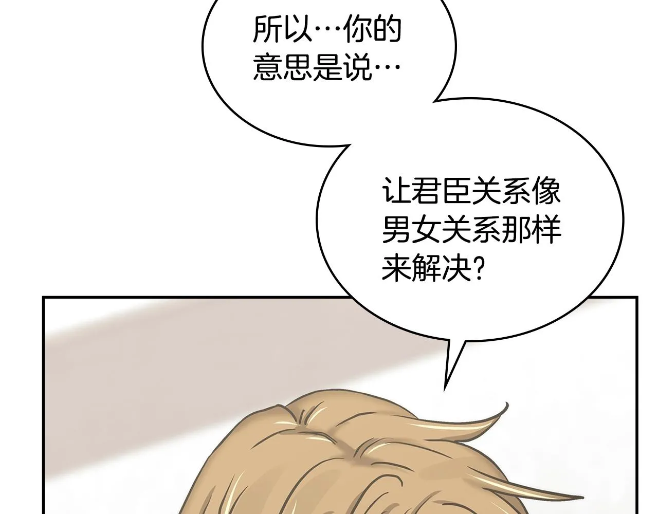 第47话 蛊惑人心173