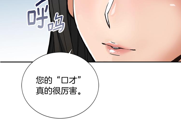 第5话 这份酬金过于满意！36