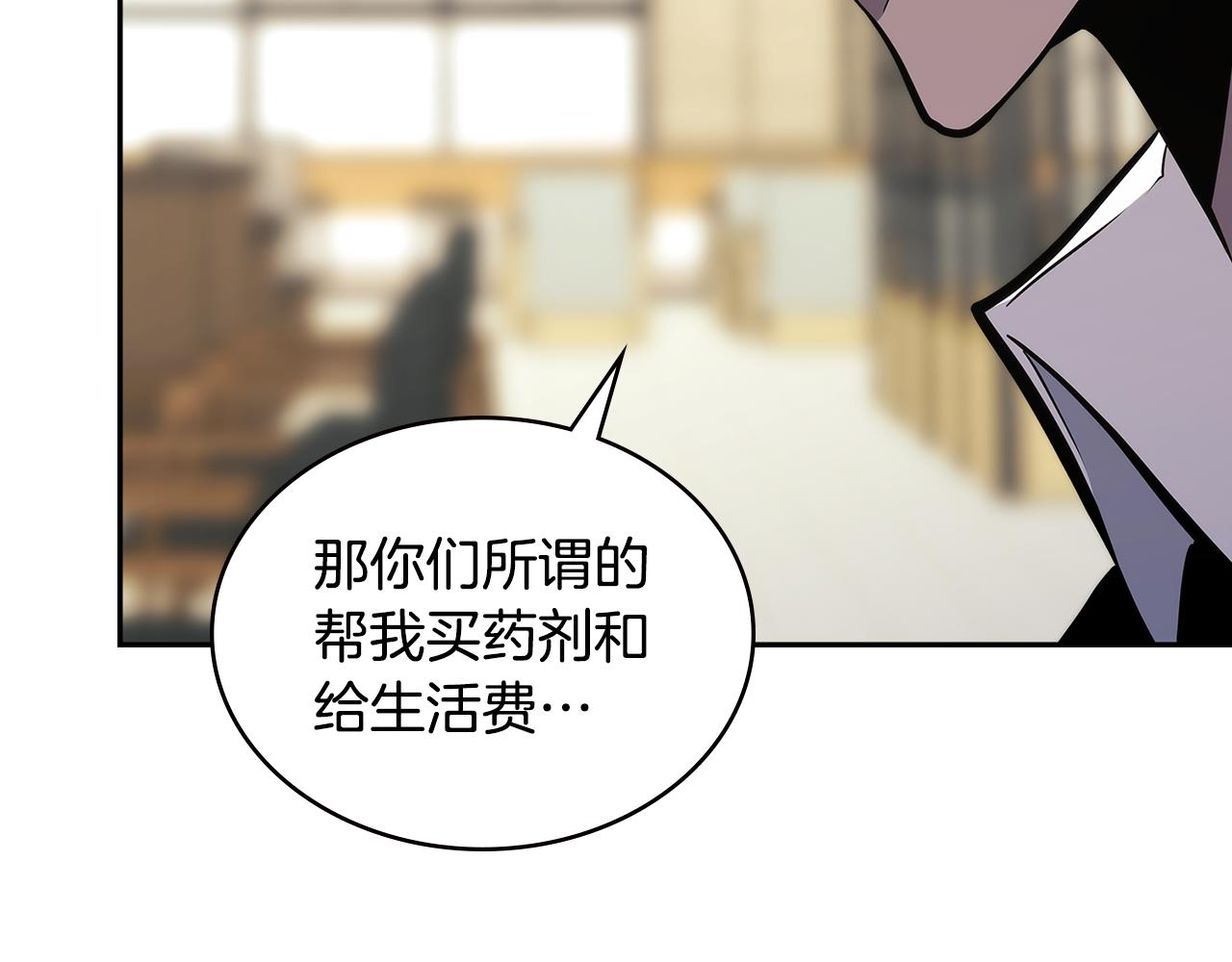 第1话 被勒索的人生77