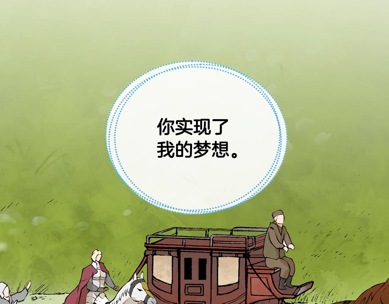 第21话 优秀的新手67