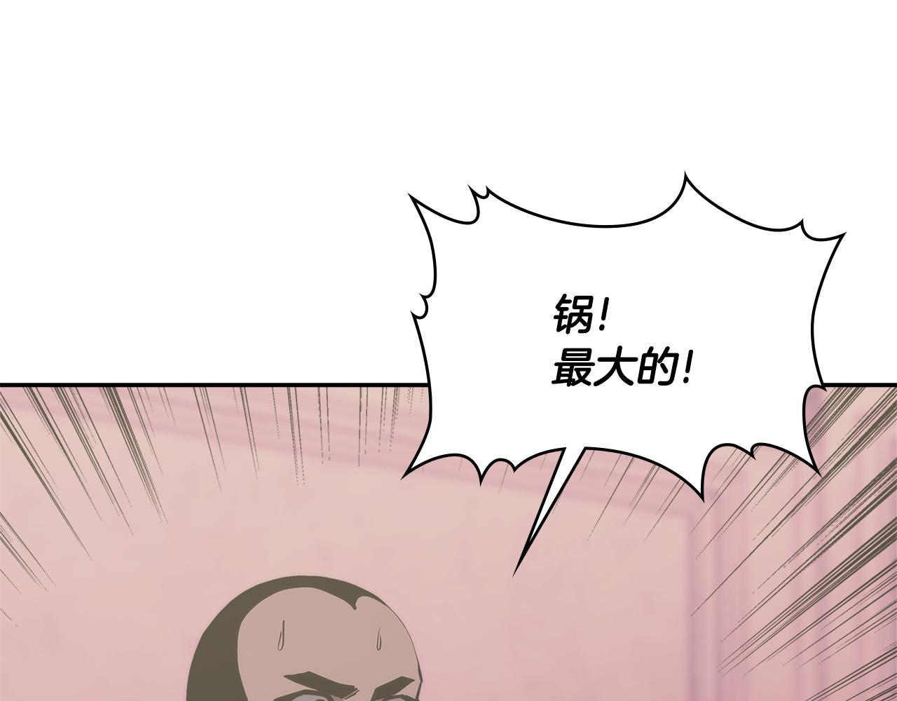 第14话 新技能17