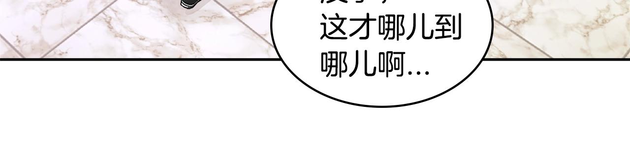 第3季第1话 破绽80