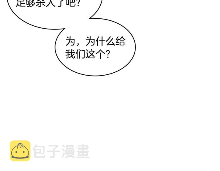 第4季第53话 青狼复活计划67