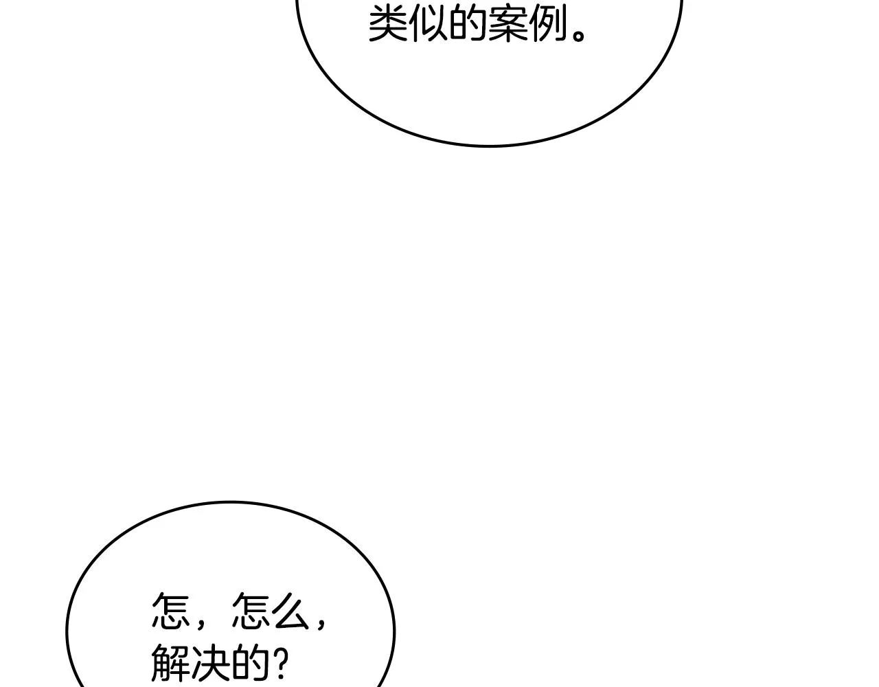 第47话 蛊惑人心176
