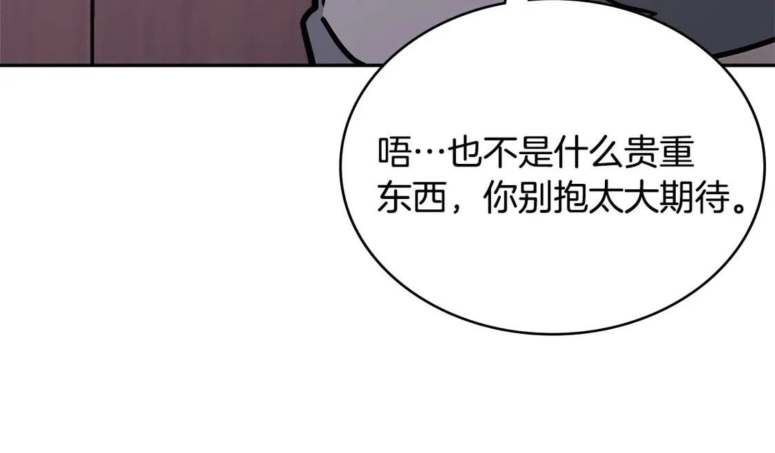 第39话 如何打动一个女人137