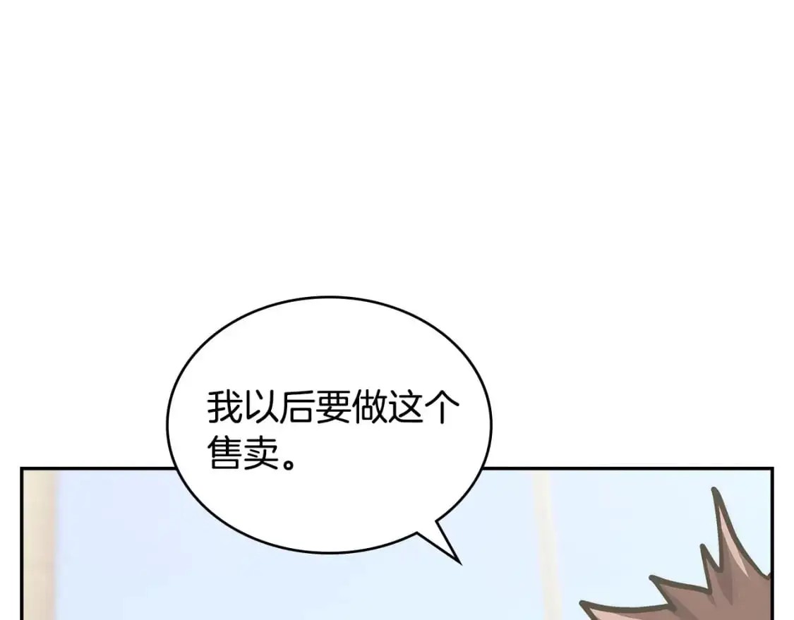 第19话 突发情况68