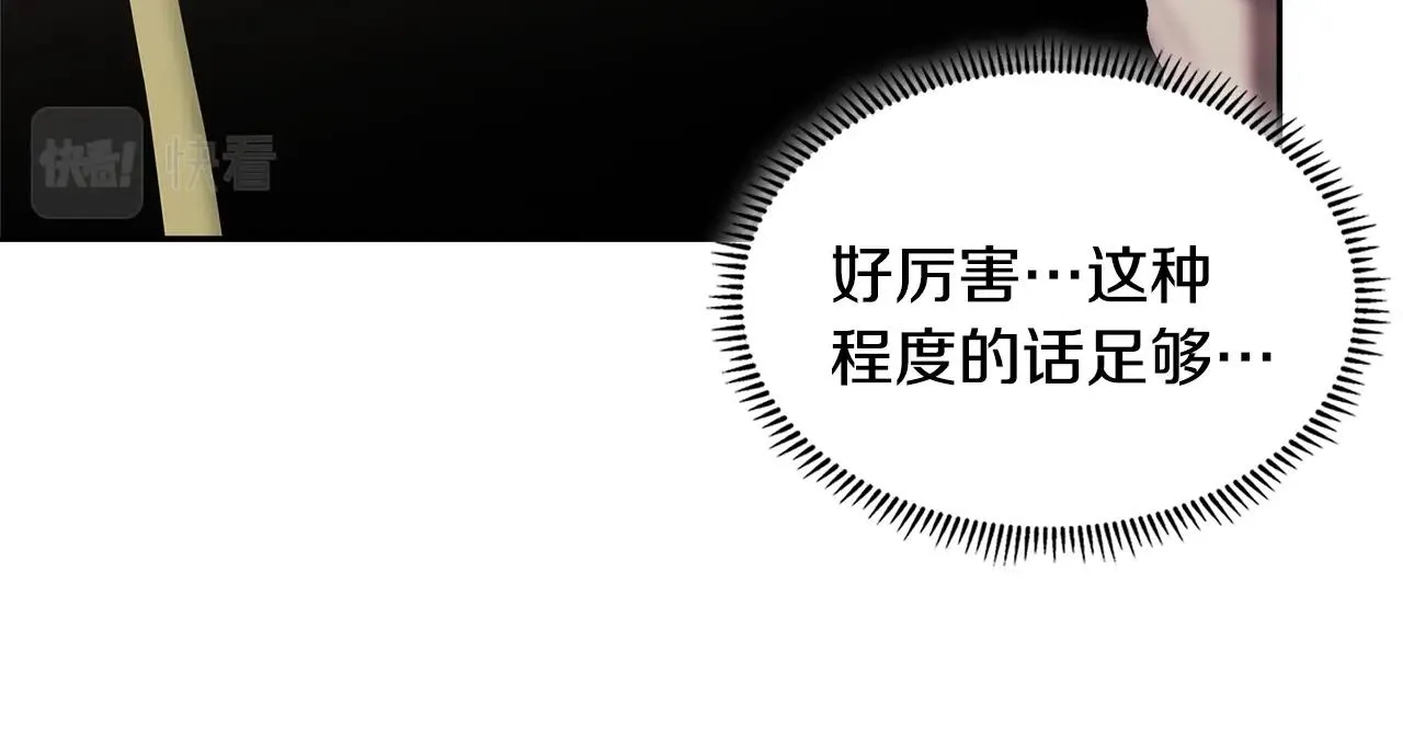 第50话 缺陷14