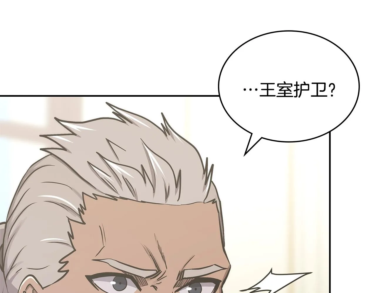 第55话 王室护卫164