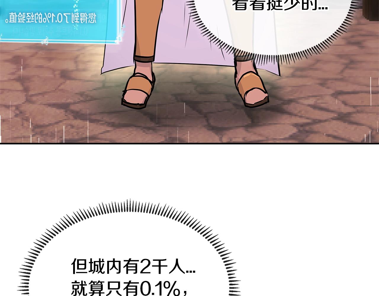 第3季第3话 经验84