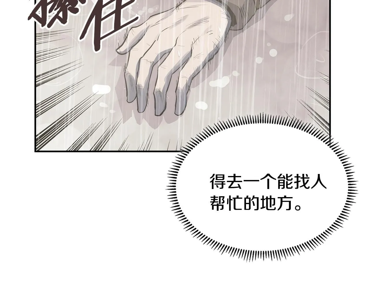 第8话 擦屁股118