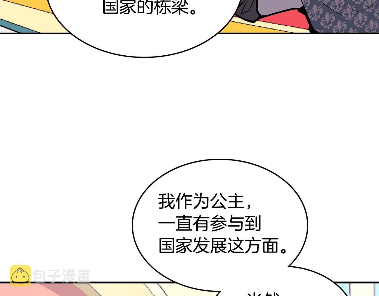 第4季第35话 公主的需求82