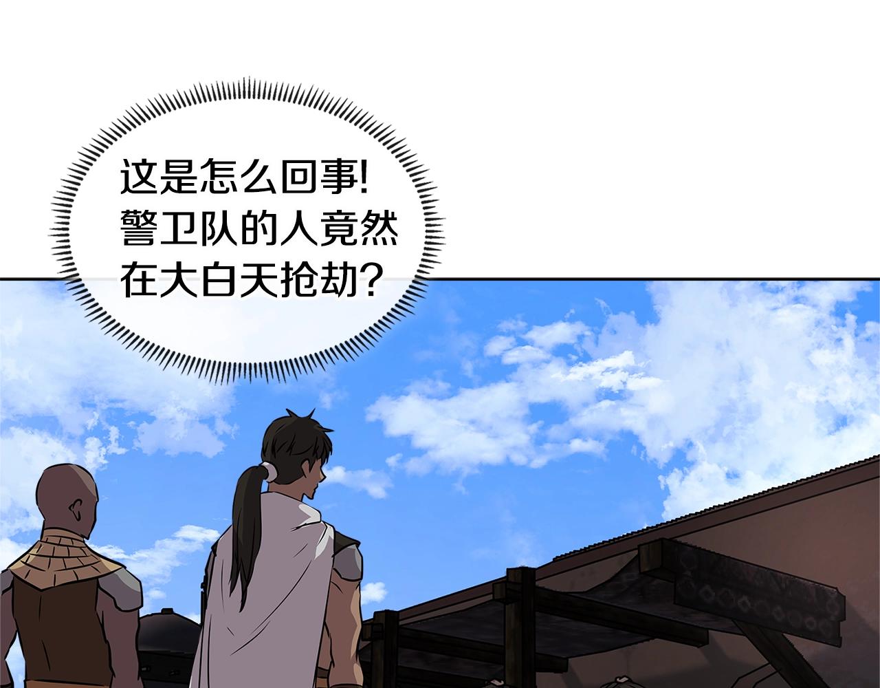 第2季第17话 镇压122