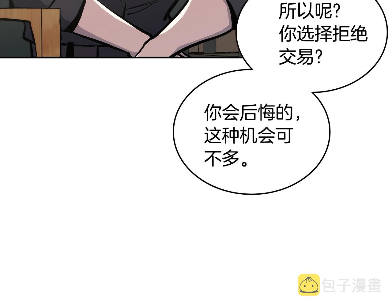 第3话 信息交换32