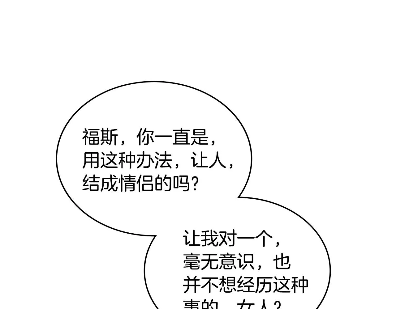 第49话 破坏恋人大作战123