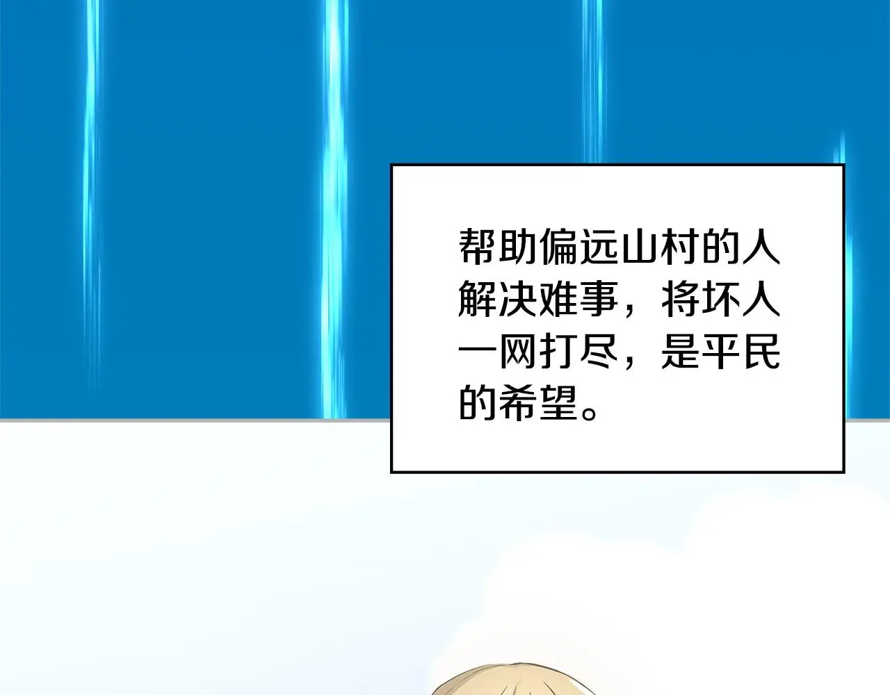 第11话 怎么会是这样71