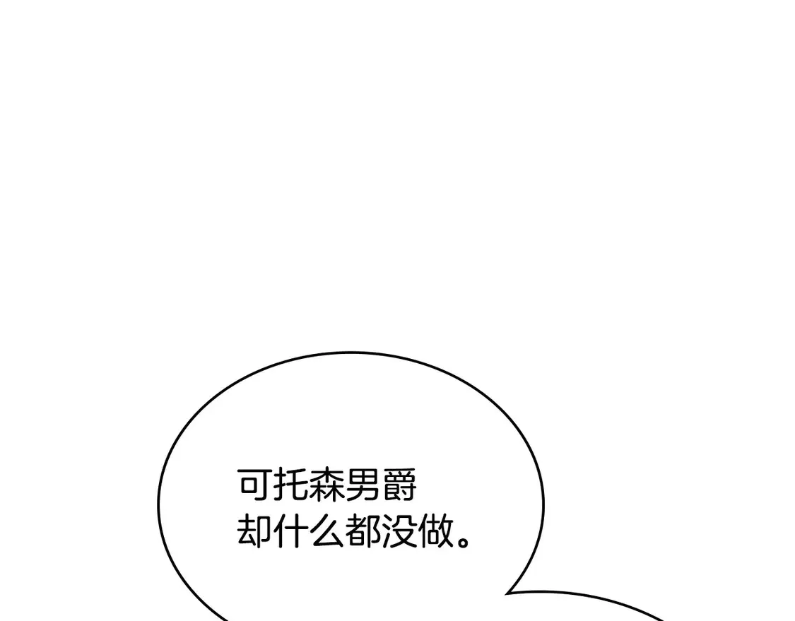 第35话 触发机关76