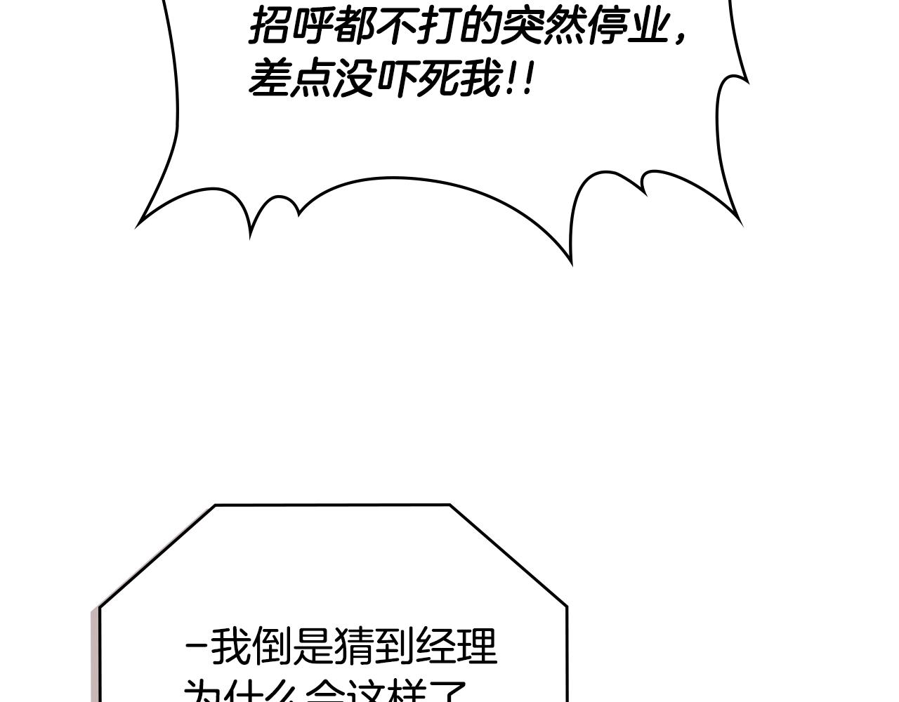第3季第34话 焦虑来自……143