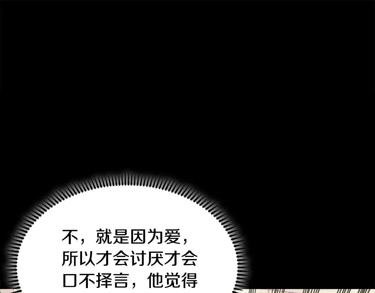 第16话 坦白141