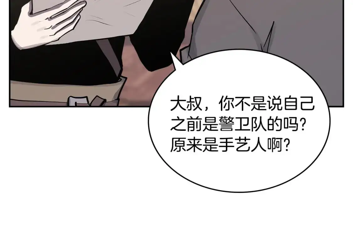 第19话 突发情况70