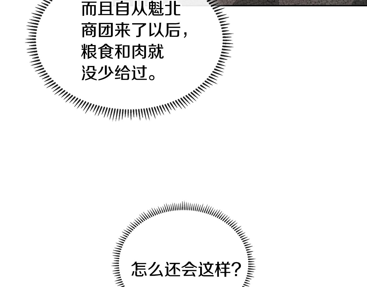 第3季第3话 经验29