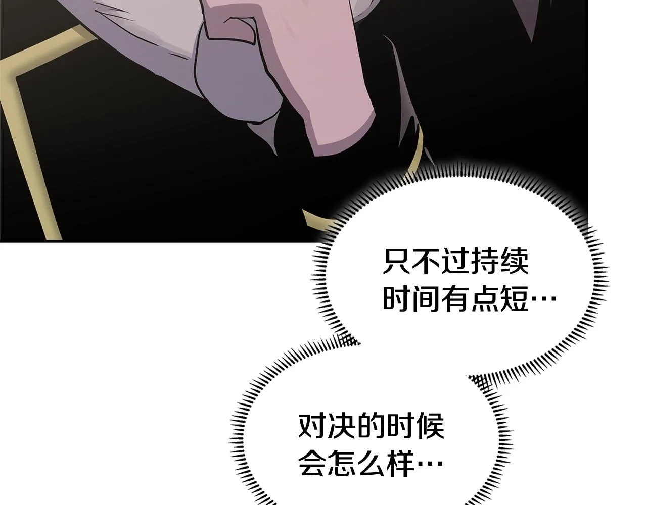 第50话 缺陷51