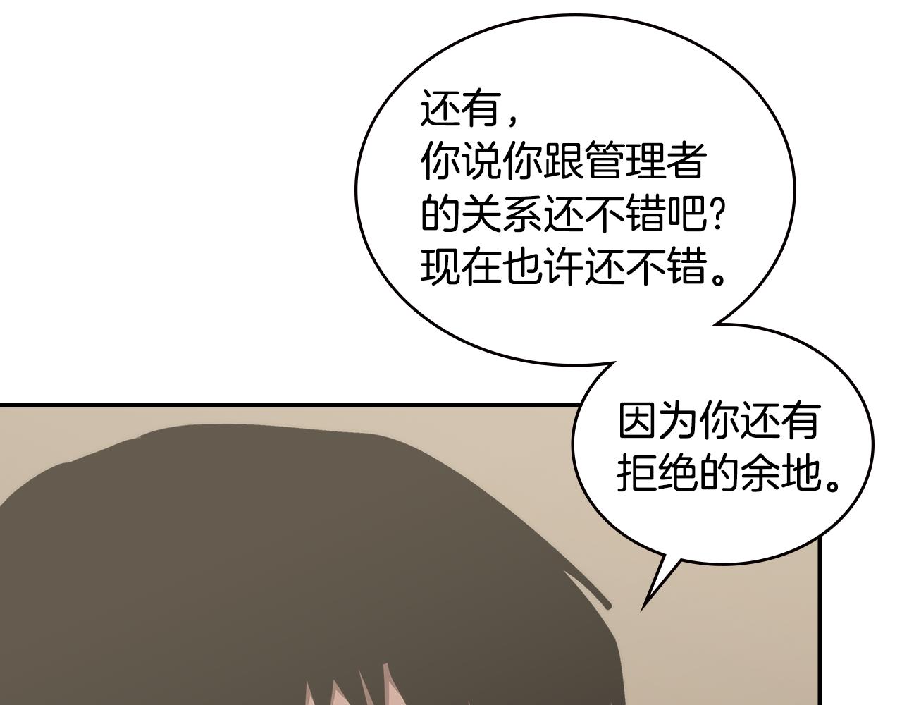 第1话 被勒索的人生126