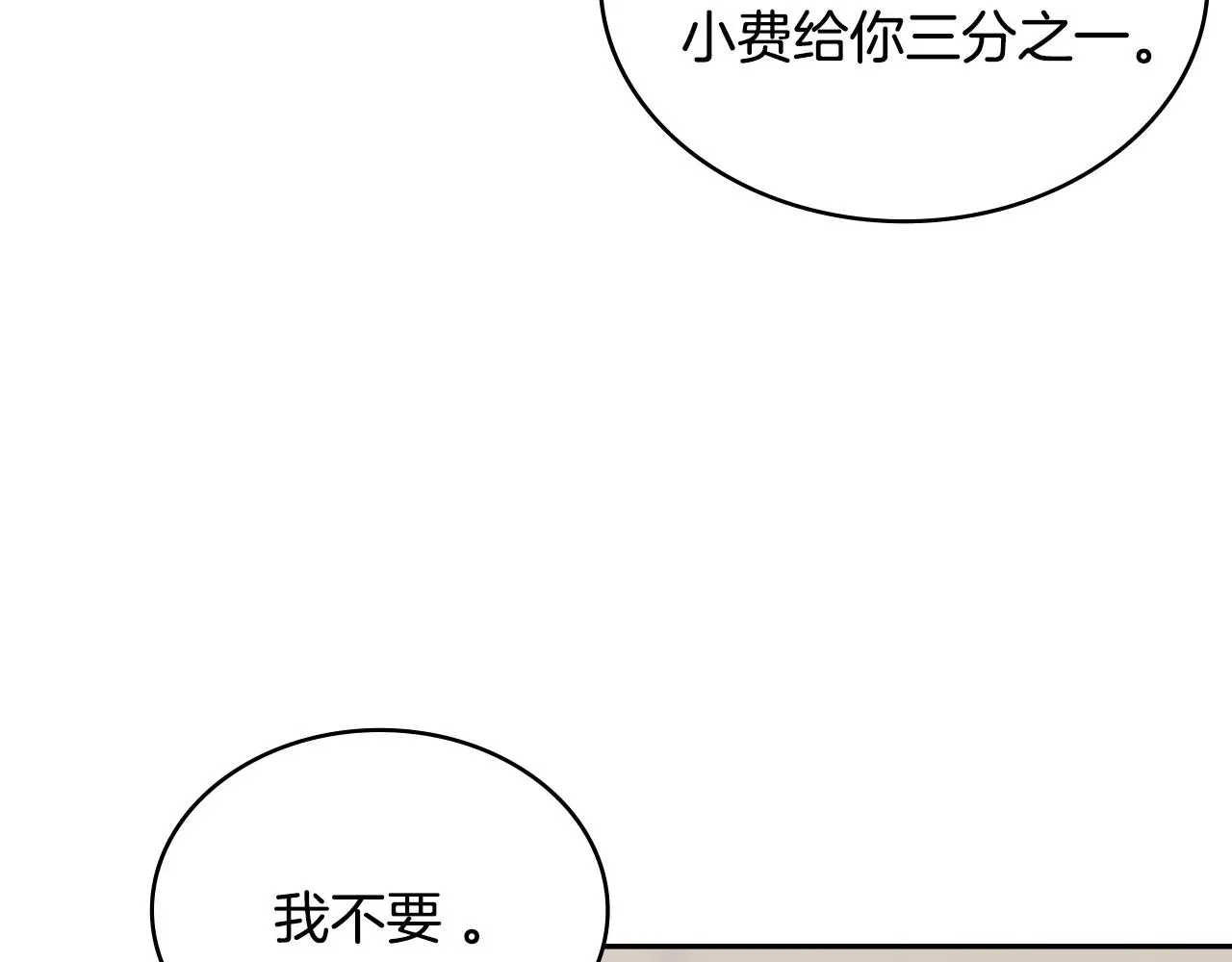 第9话 情报162