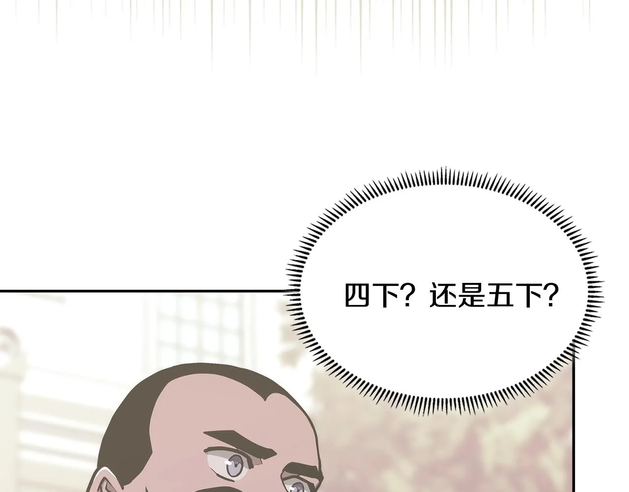 第50话 缺陷12