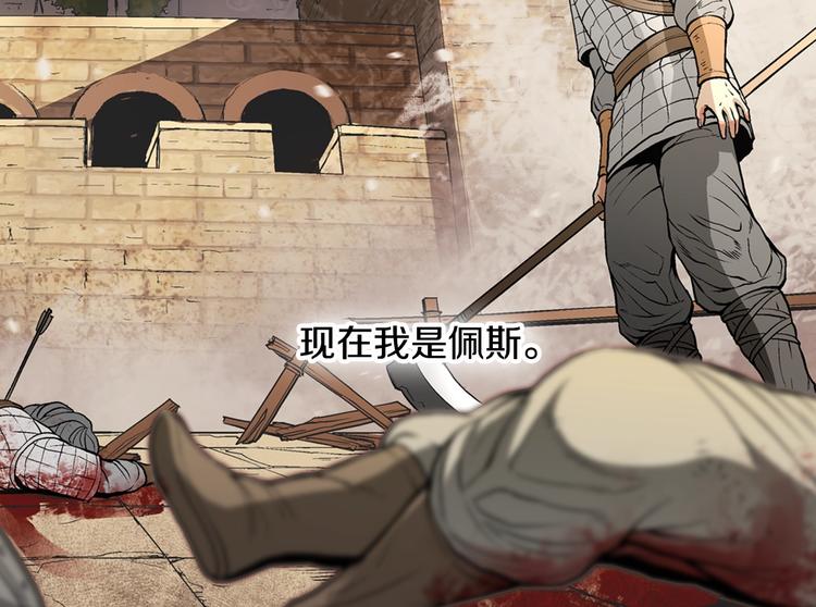 第2话 这个战场是真实的！125