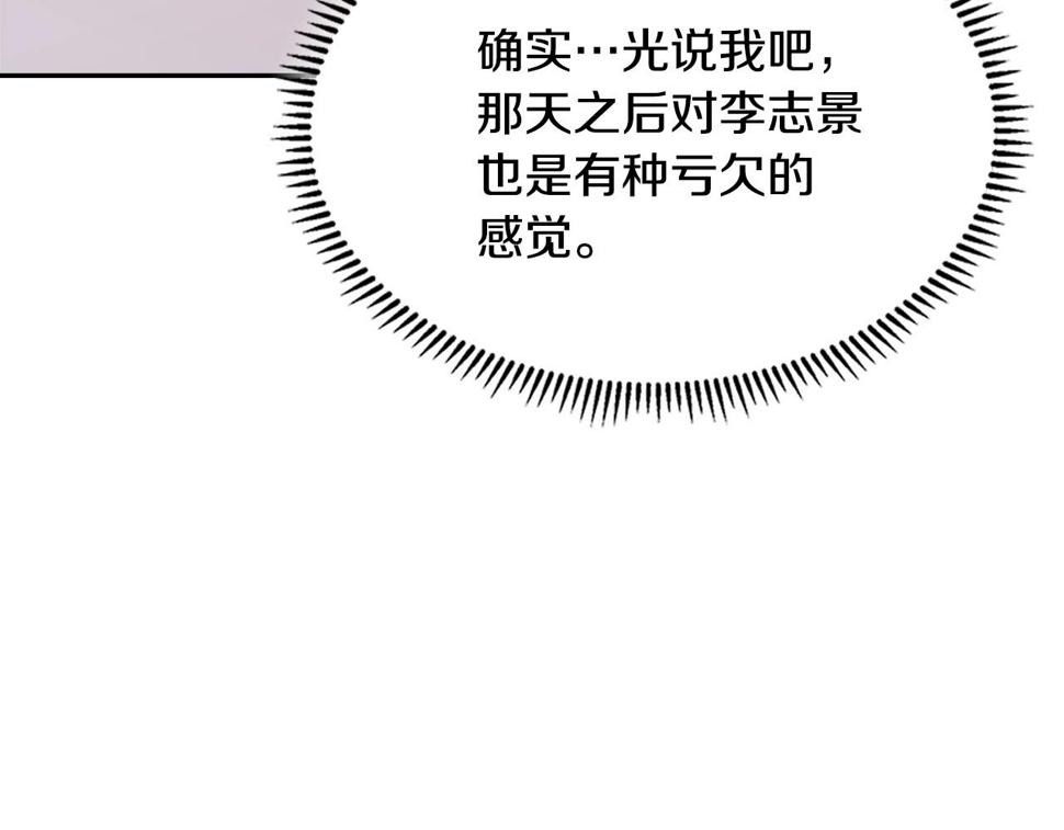第40话 恋爱脑76