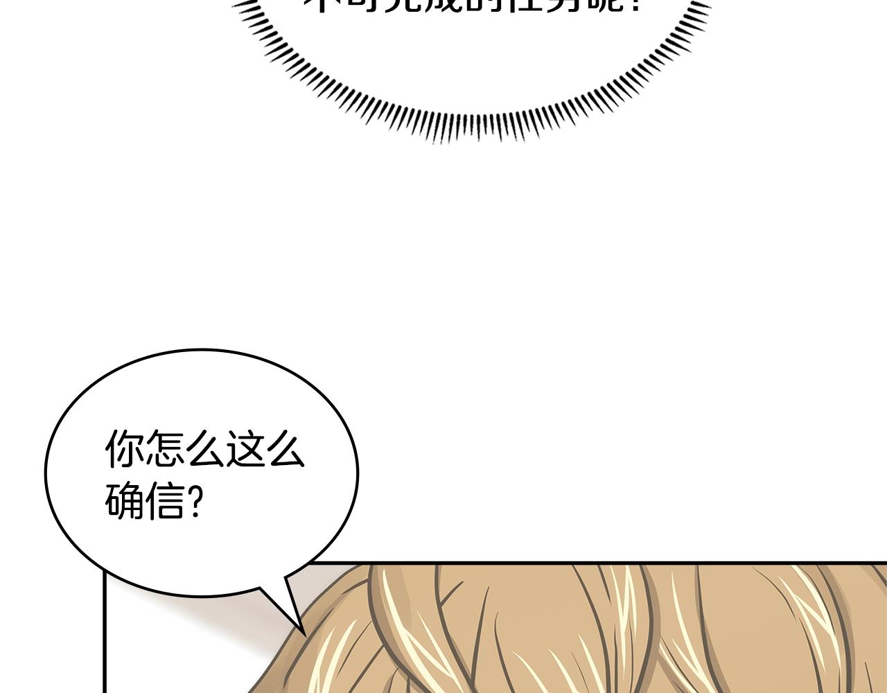 第45话 下套75